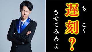 俺たちは何としてもりょうを遅刻させたいんだ！！！！！【サウナ有】の画像